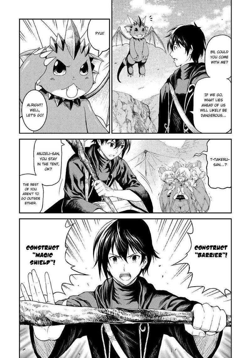 Sozai Saishuka no Isekai Ryokouki - Chapter 16 image 25